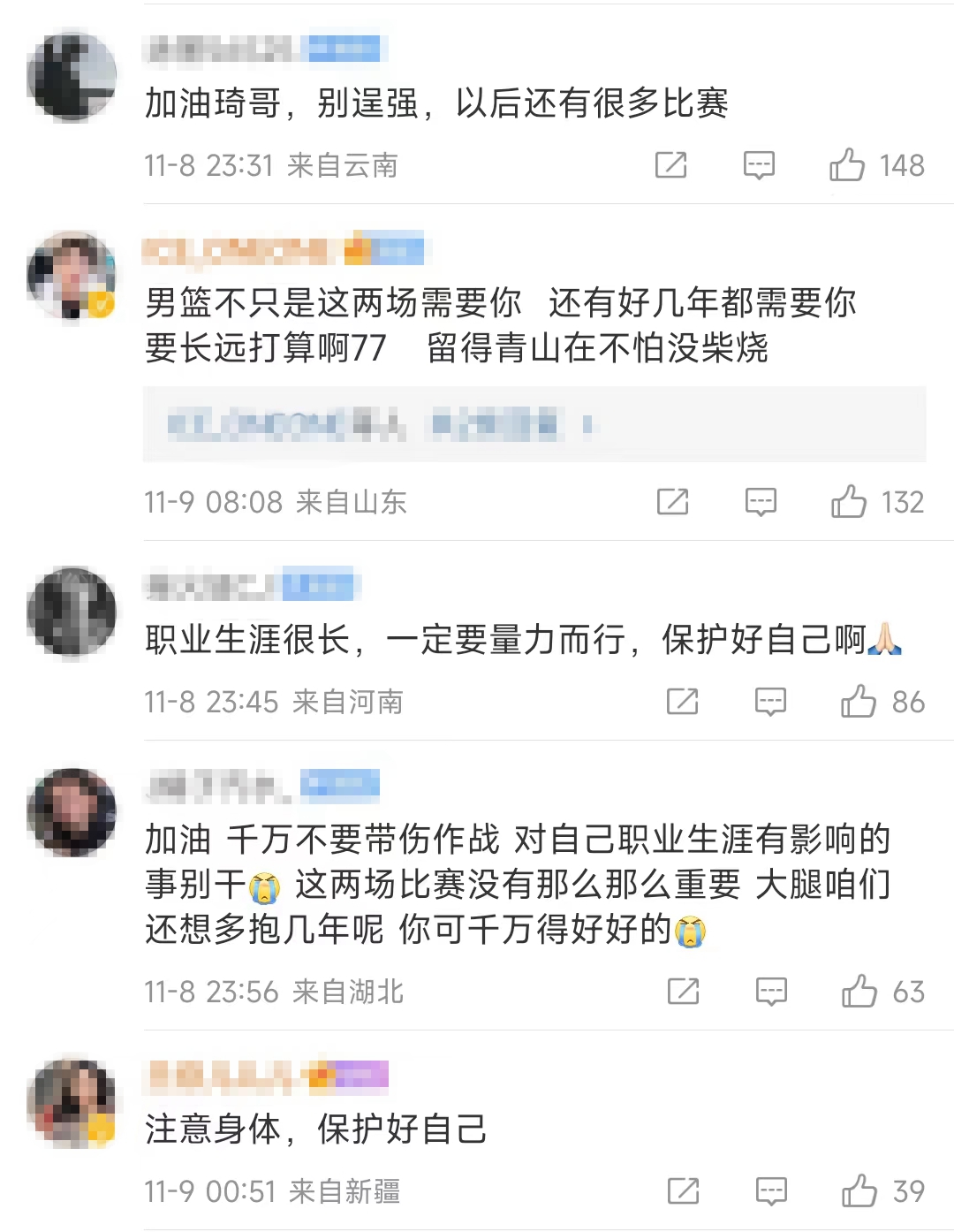 世界杯亚洲区预选赛第五窗口期：中国男篮81-7