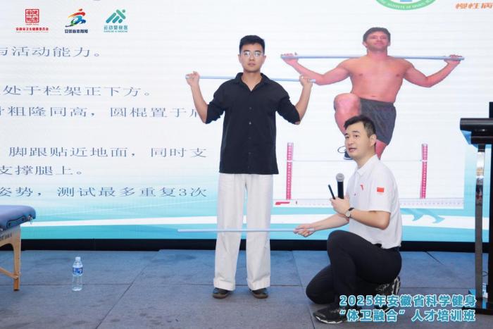 安徽省启动体卫融合人才培训 150余名基层人员掌