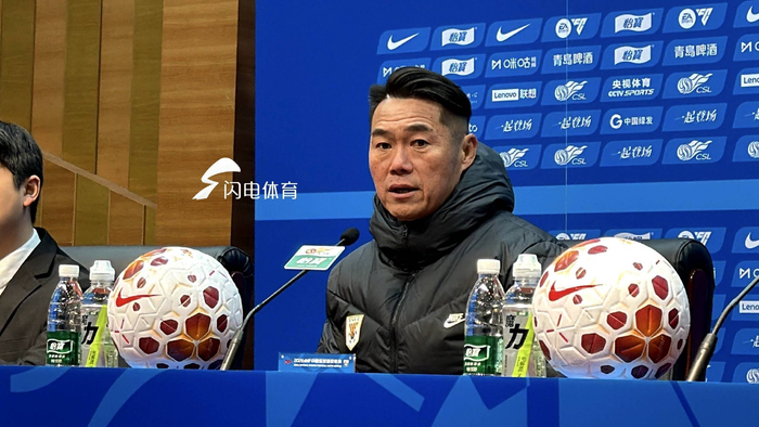 山东泰山赛前发布会：宿茂臻回应球员缺席 目标