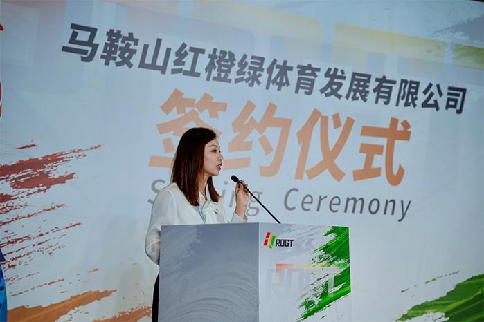 袁悦与马鞍山红橙绿体育正式签约ROGT，携手点亮